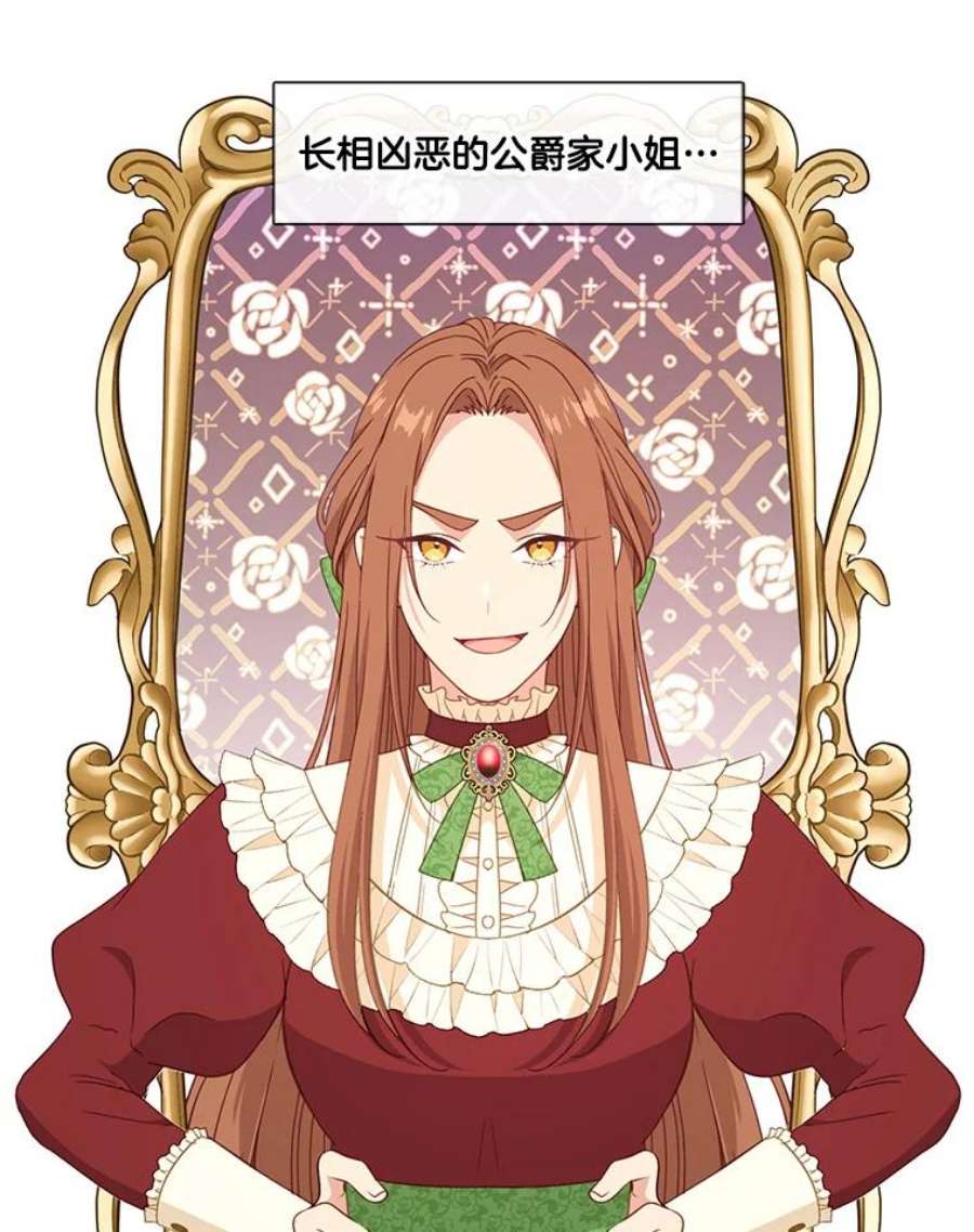 小心那个恶女48.反派登场（2）