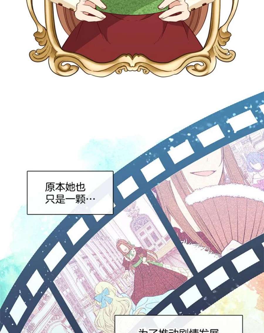 小心那个恶女48.反派登场（2）