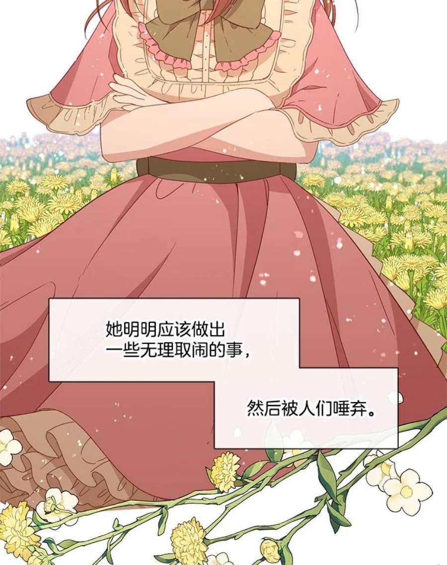 小心那个恶女48.反派登场（2）