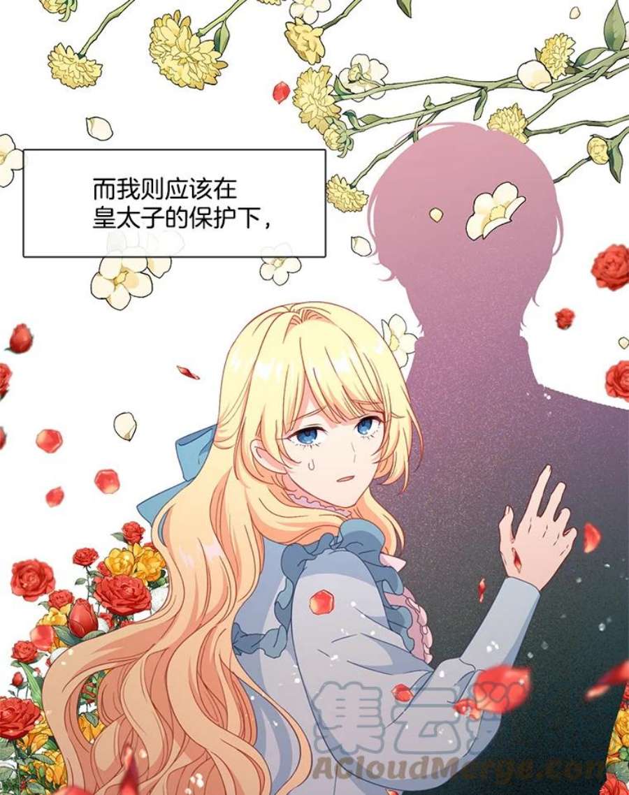 小心那个恶女48.反派登场（2）