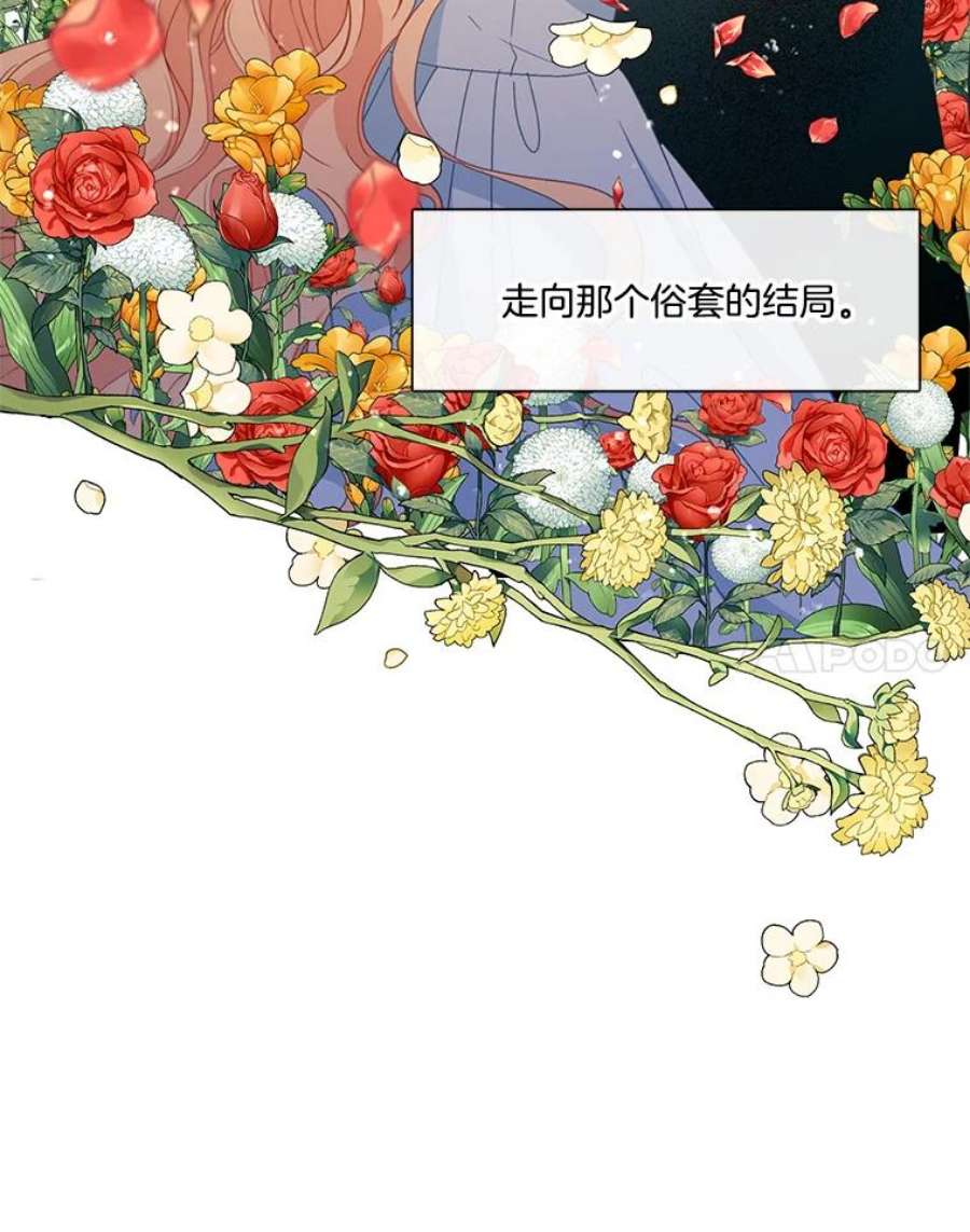 小心那个恶女48.反派登场（2）