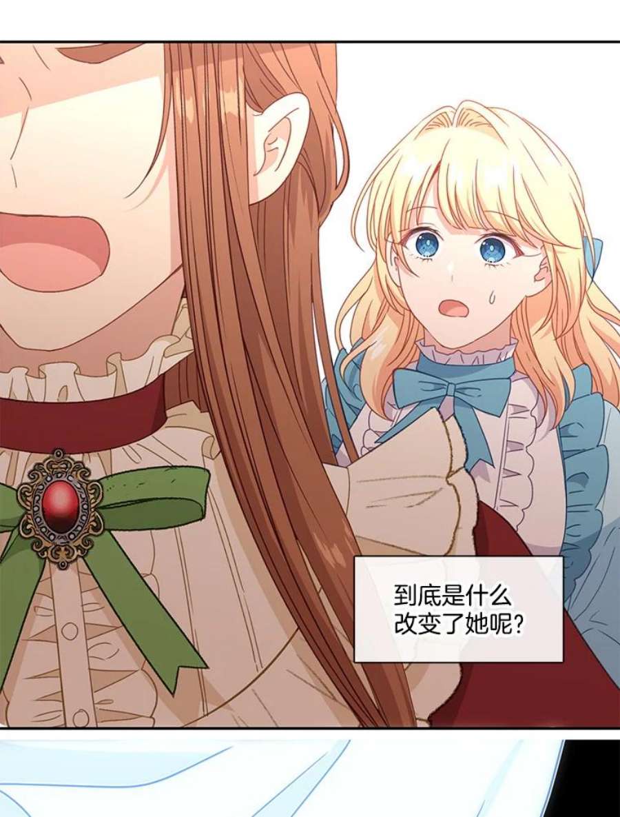 小心那个恶女48.反派登场（2）