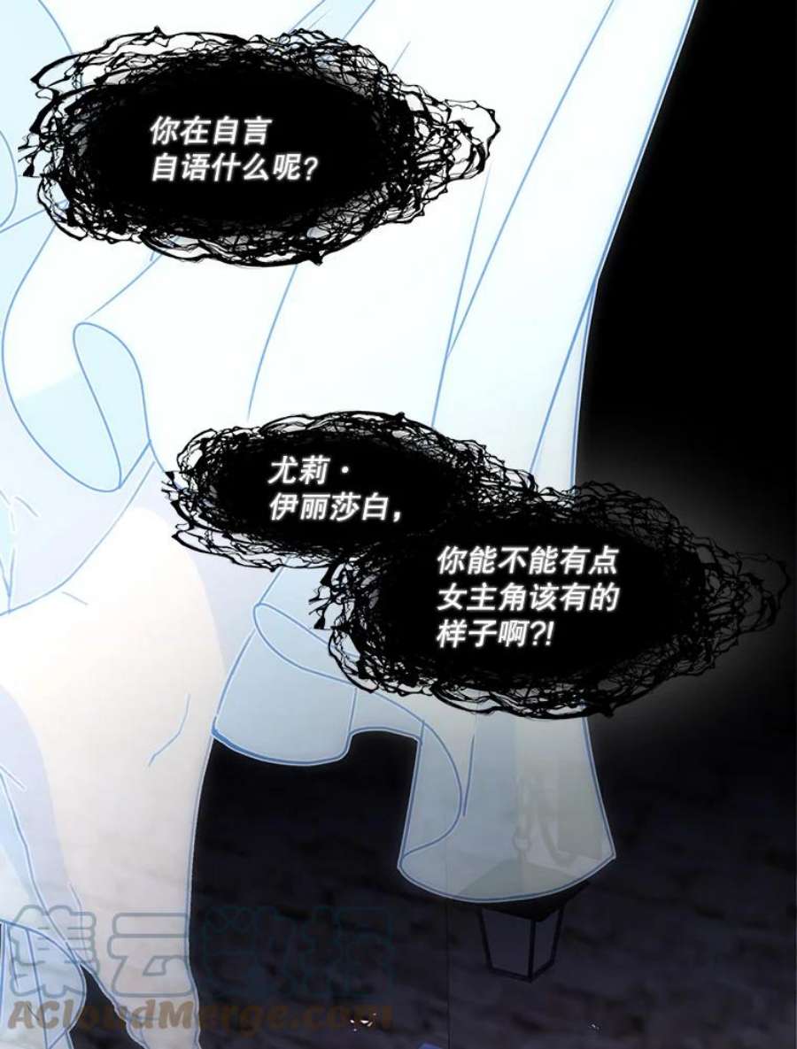 小心那个恶女48.反派登场（2）