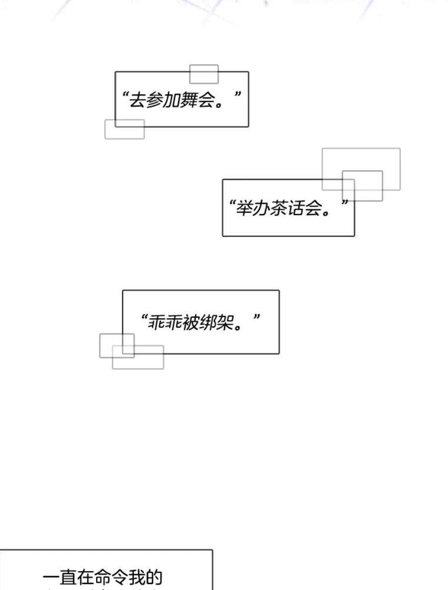 小心那个恶女48.反派登场（2）
