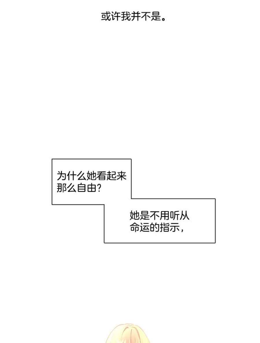 小心那个恶女48.反派登场（2）