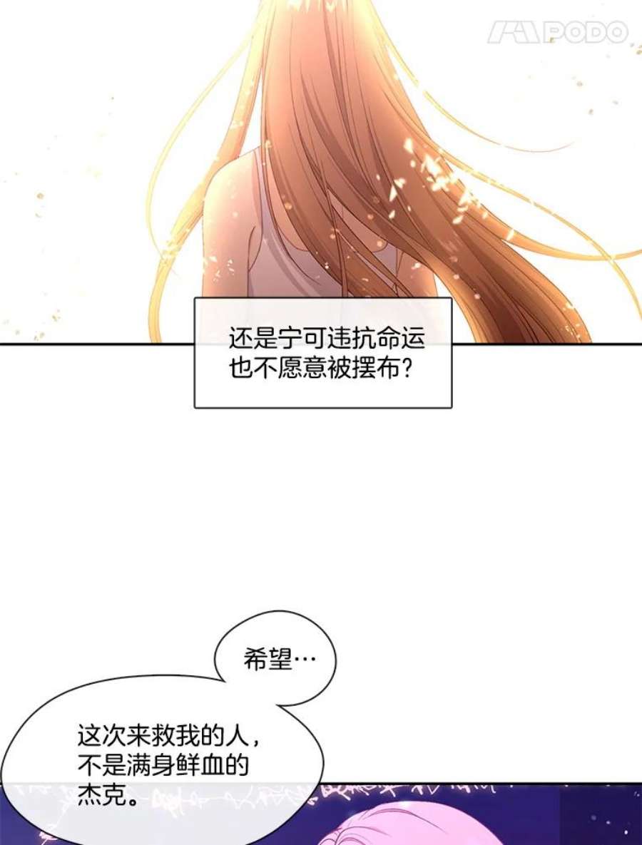 小心那个恶女48.反派登场（2）