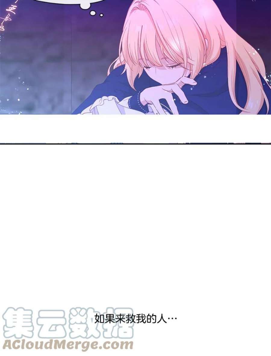 小心那个恶女48.反派登场（2）