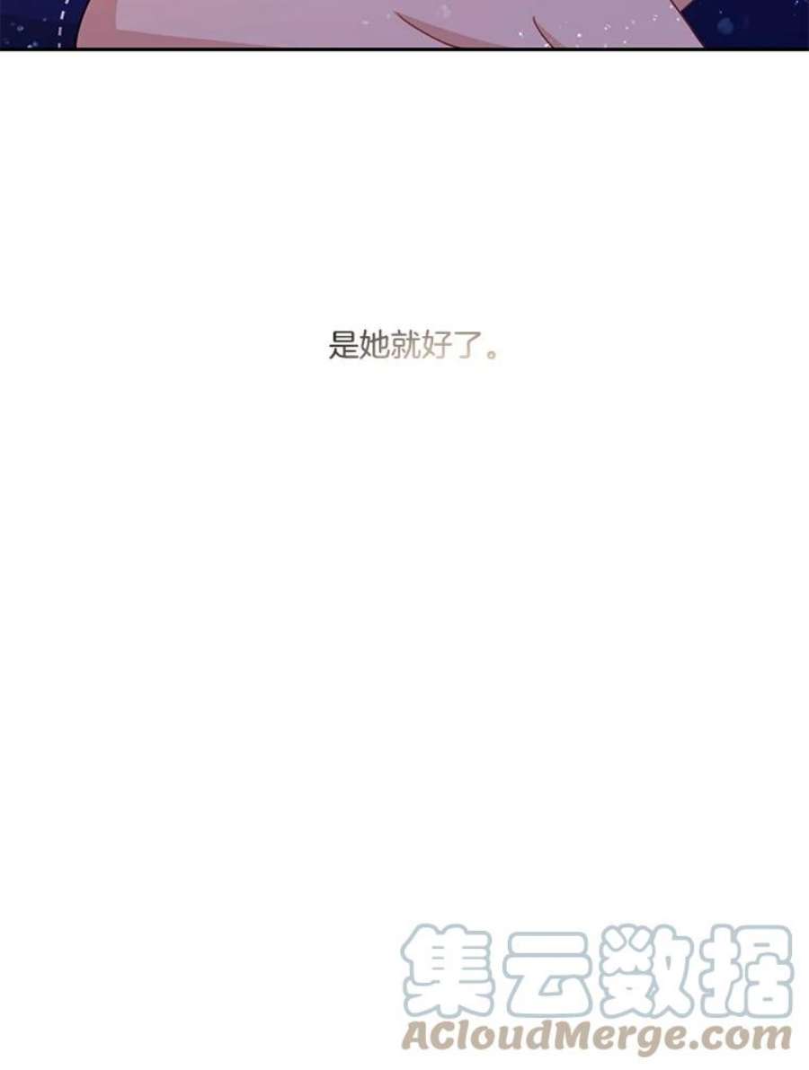 小心那个恶女48.反派登场（2）