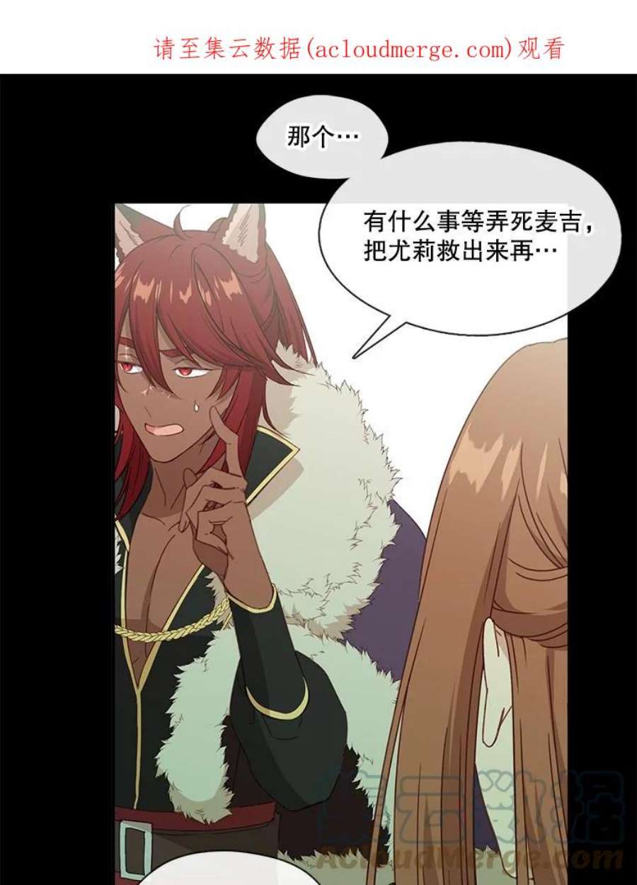 小心那个恶女50.第一次来救我的会是谁？