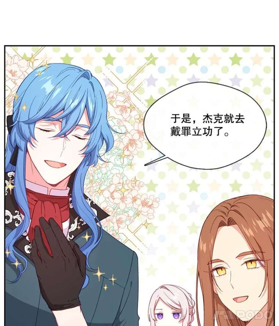 小心那个恶女50.第一次来救我的会是谁？