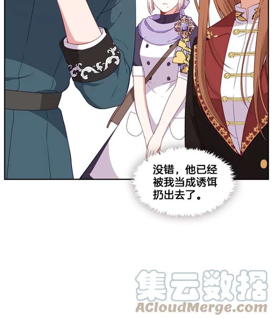 小心那个恶女50.第一次来救我的会是谁？