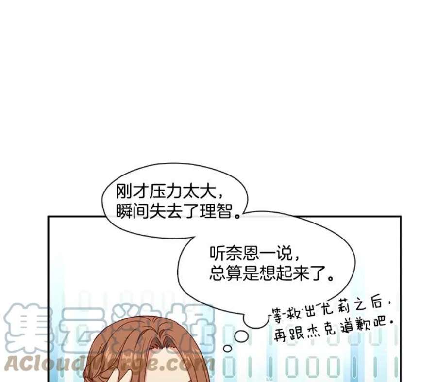 小心那个恶女50.第一次来救我的会是谁？