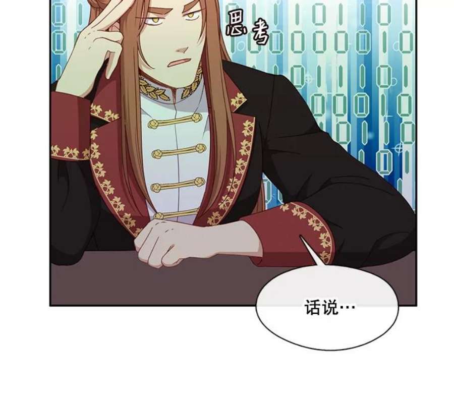 小心那个恶女50.第一次来救我的会是谁？