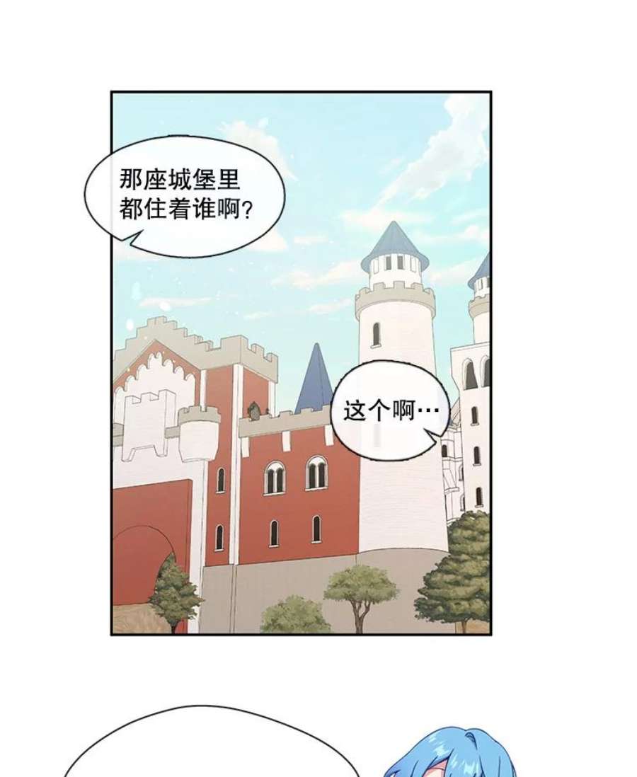 小心那个恶女50.第一次来救我的会是谁？