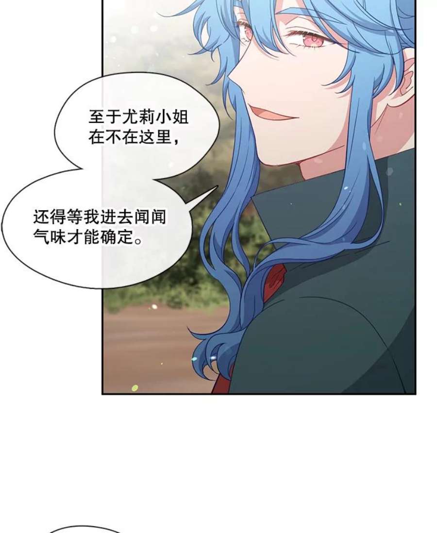 小心那个恶女50.第一次来救我的会是谁？