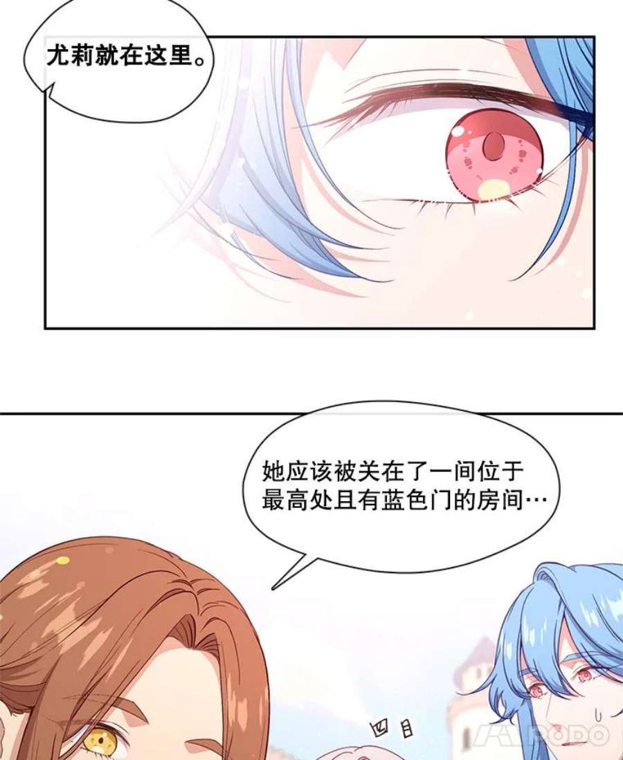 小心那个恶女50.第一次来救我的会是谁？