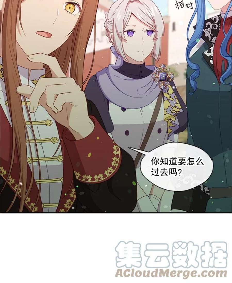 小心那个恶女50.第一次来救我的会是谁？