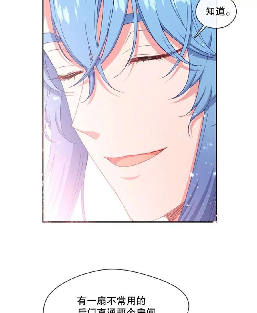 小心那个恶女50.第一次来救我的会是谁？