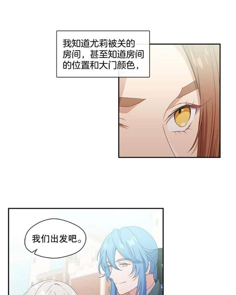 小心那个恶女50.第一次来救我的会是谁？