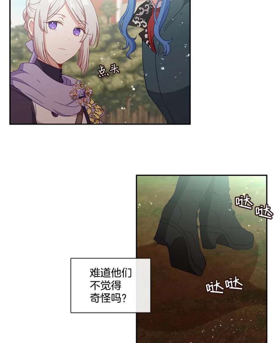 小心那个恶女50.第一次来救我的会是谁？