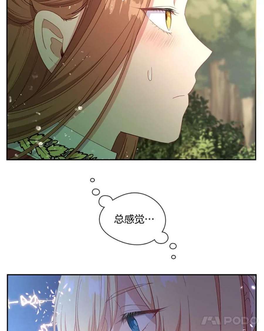 小心那个恶女50.第一次来救我的会是谁？