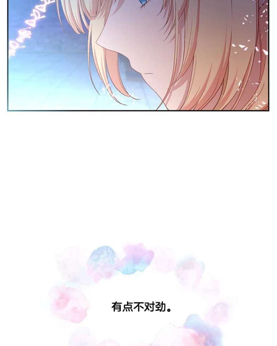 小心那个恶女50.第一次来救我的会是谁？