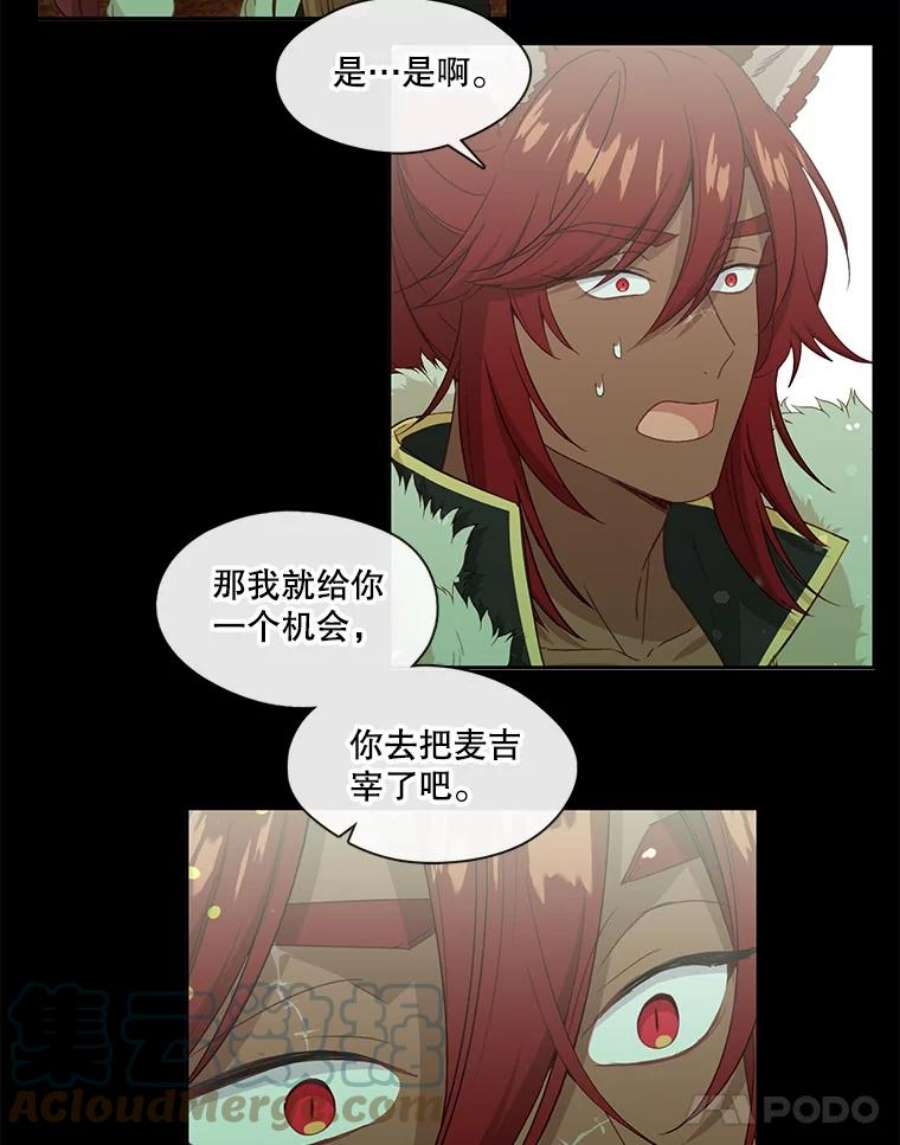 小心那个恶女50.第一次来救我的会是谁？