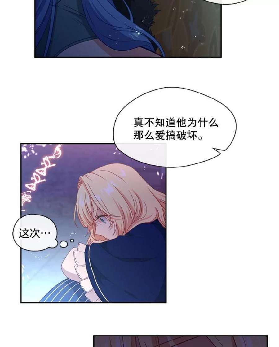 小心那个恶女50.第一次来救我的会是谁？