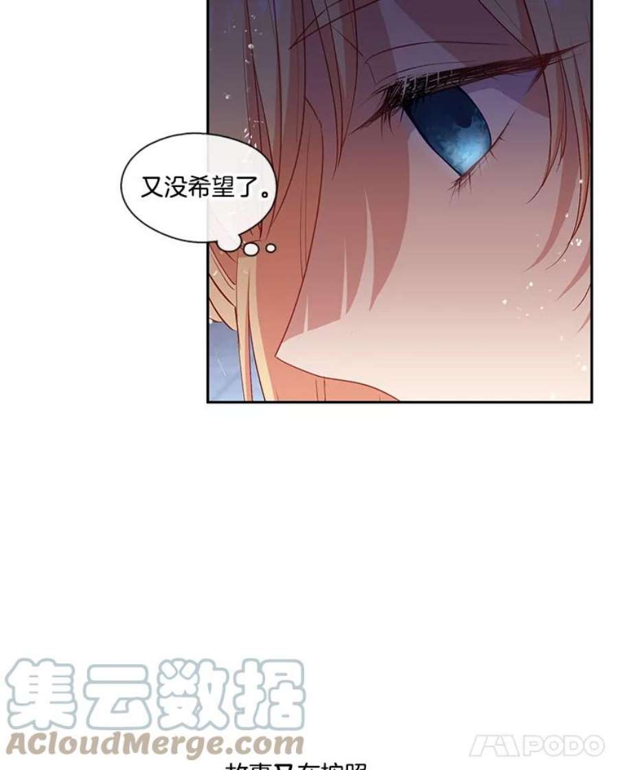 小心那个恶女50.第一次来救我的会是谁？