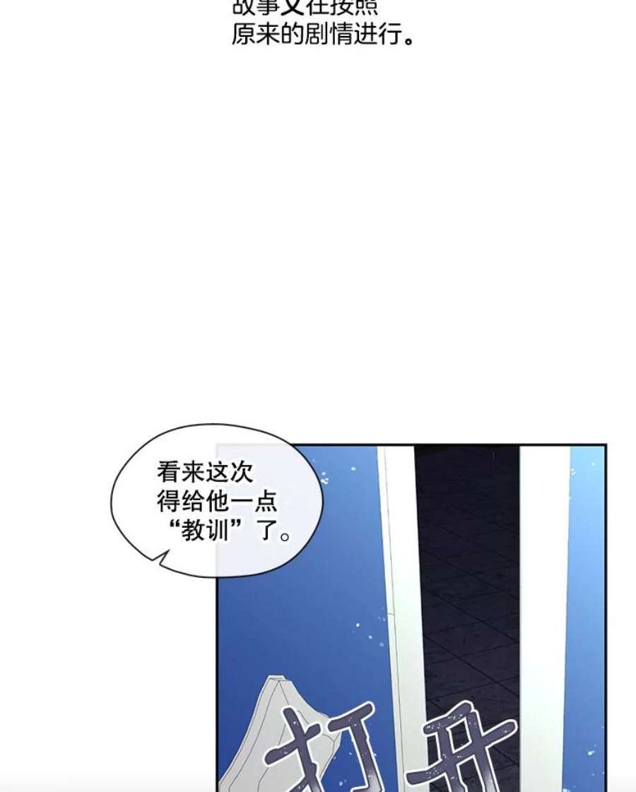 小心那个恶女50.第一次来救我的会是谁？