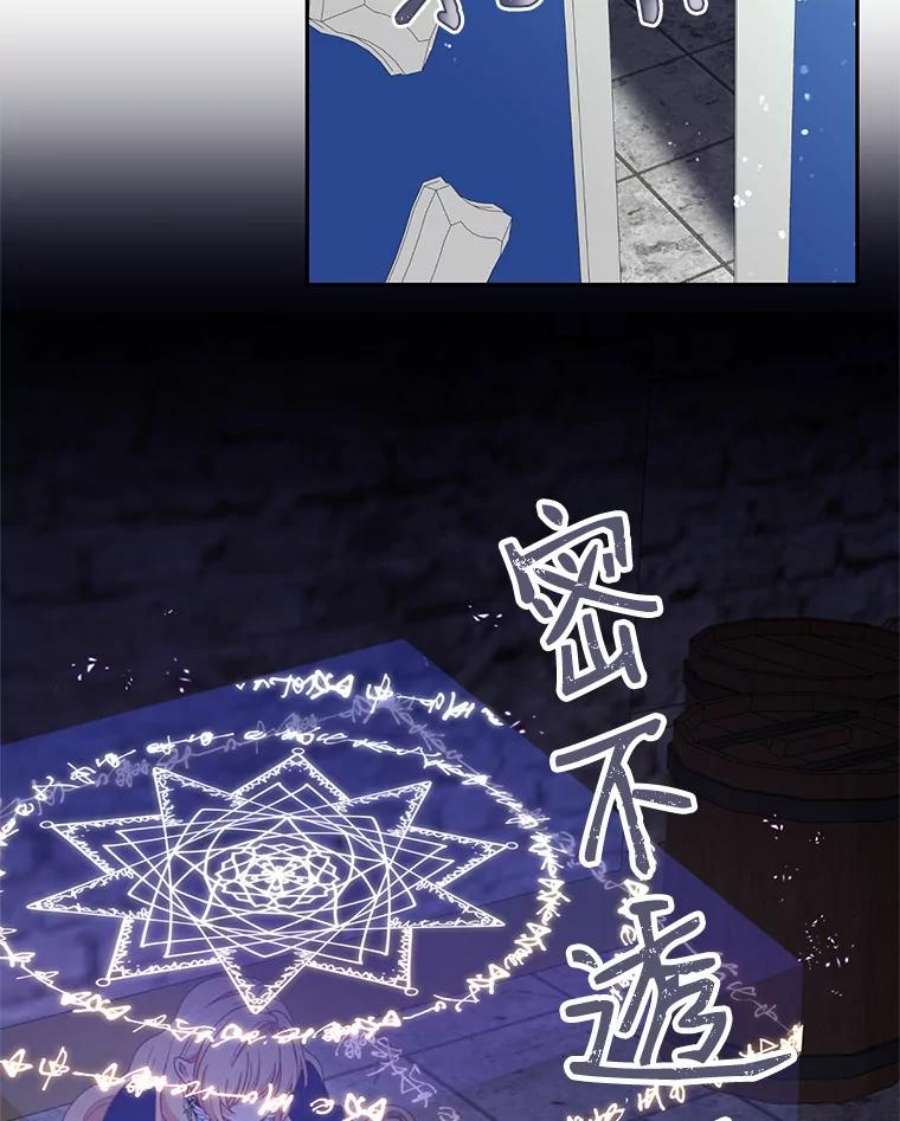 小心那个恶女50.第一次来救我的会是谁？