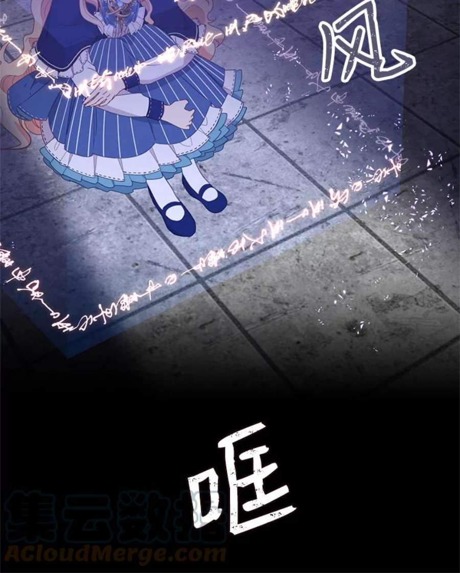 小心那个恶女50.第一次来救我的会是谁？