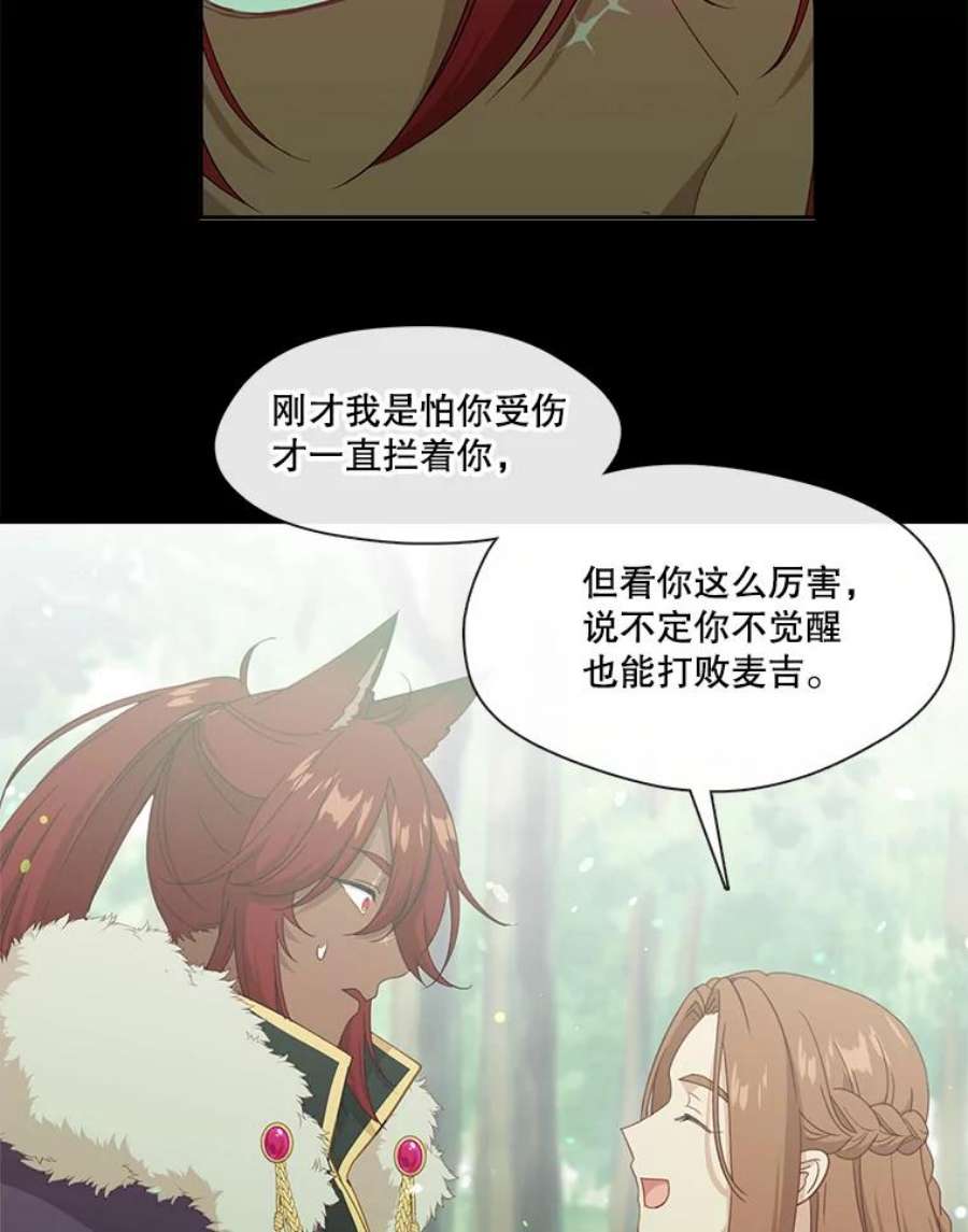 小心那个恶女50.第一次来救我的会是谁？