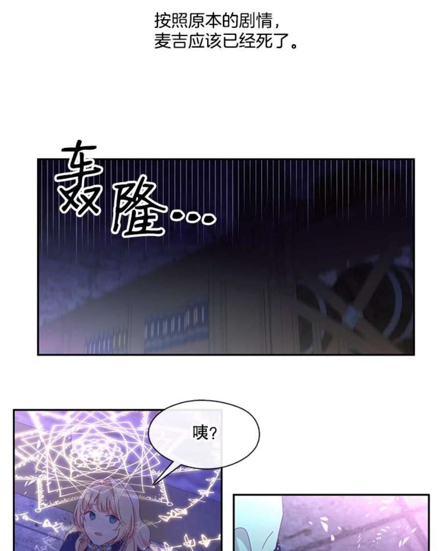 小心那个恶女50.第一次来救我的会是谁？