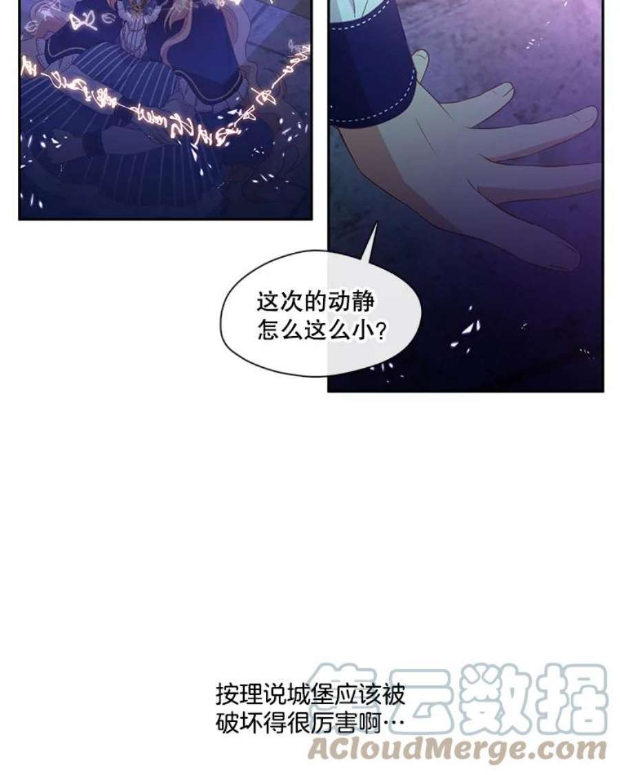 小心那个恶女50.第一次来救我的会是谁？