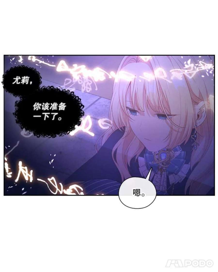 小心那个恶女50.第一次来救我的会是谁？