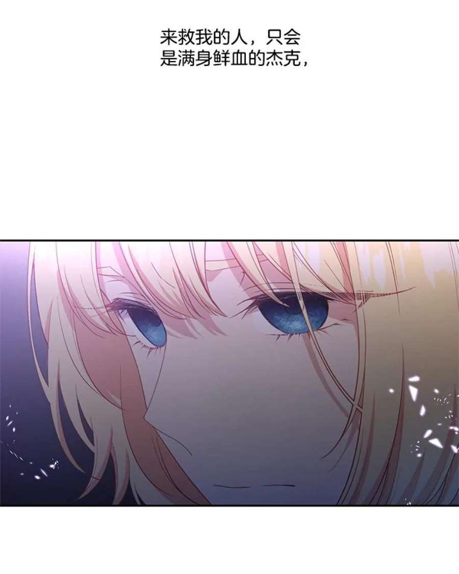 小心那个恶女50.第一次来救我的会是谁？