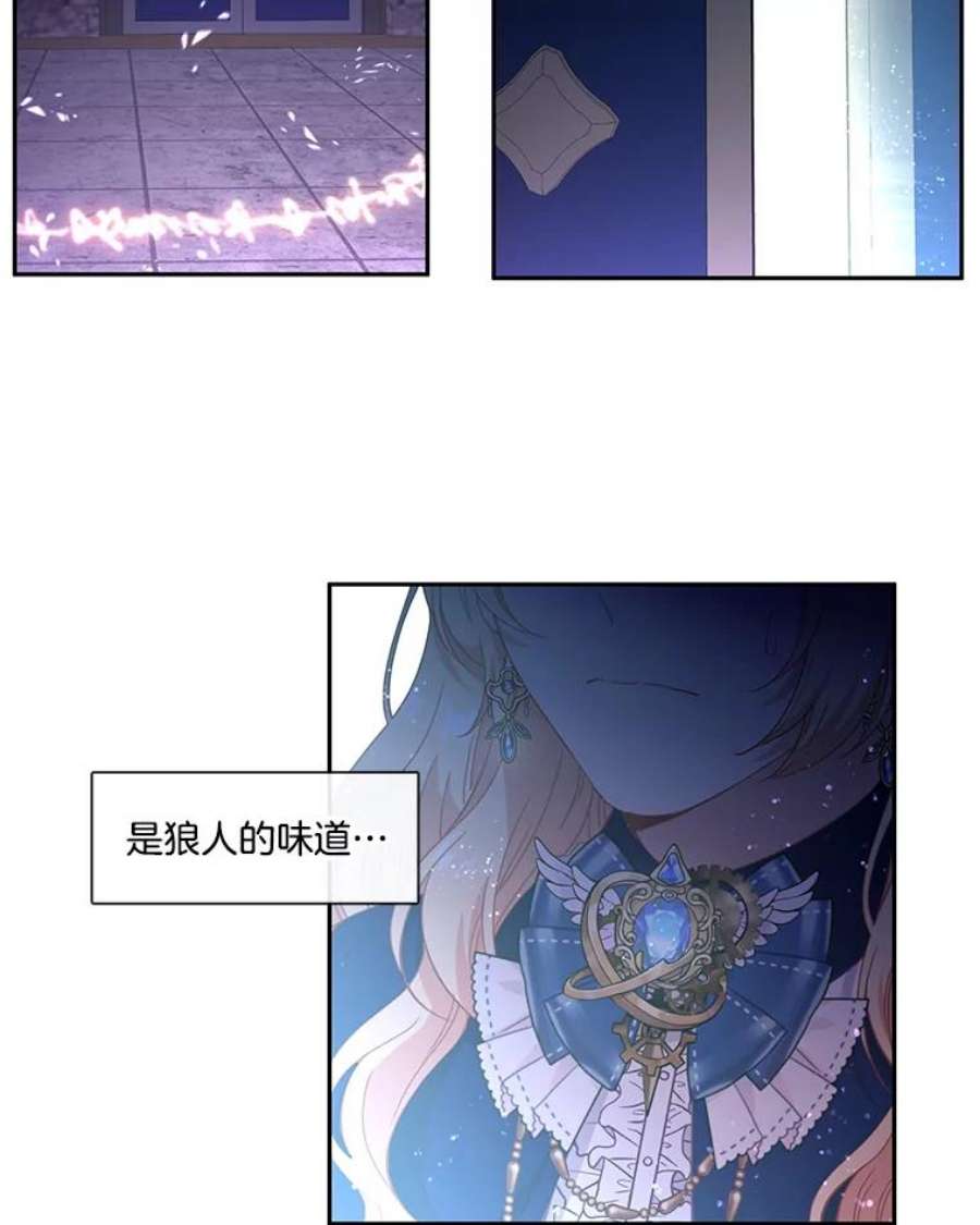 小心那个恶女50.第一次来救我的会是谁？