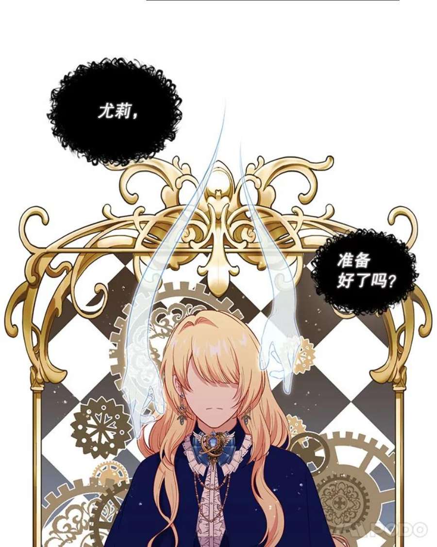 小心那个恶女50.第一次来救我的会是谁？