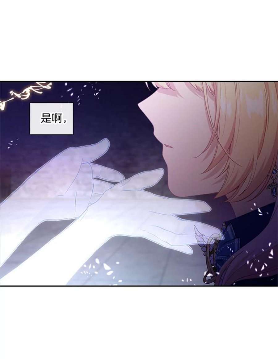 小心那个恶女50.第一次来救我的会是谁？