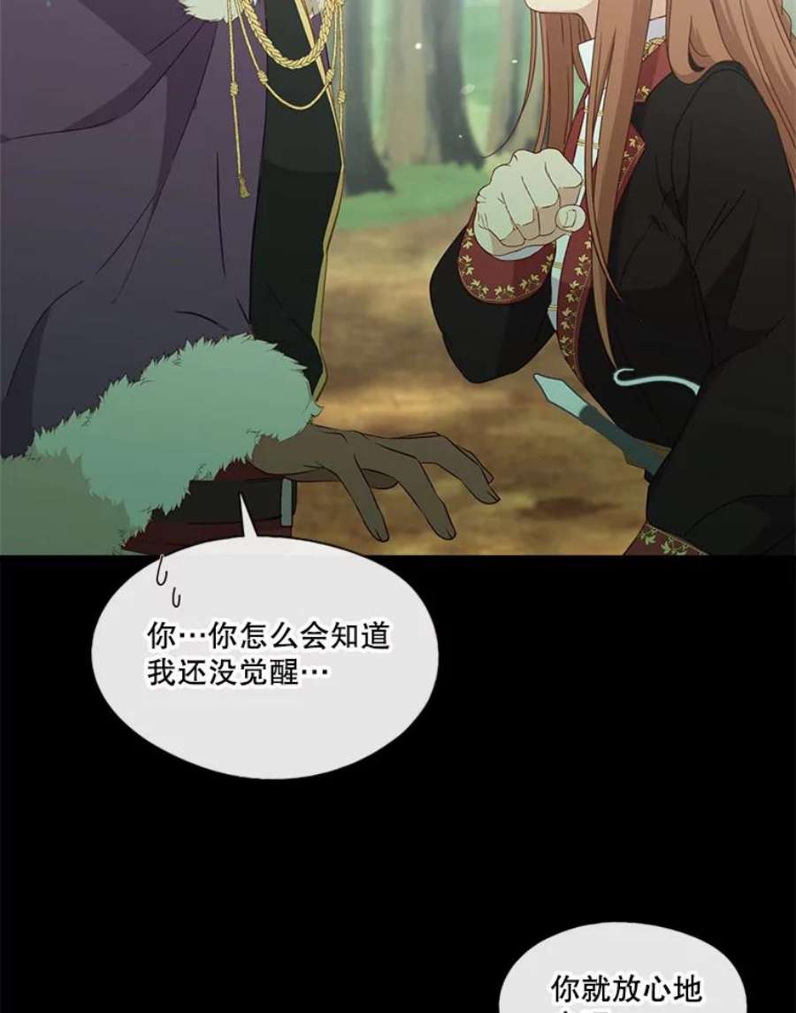 小心那个恶女50.第一次来救我的会是谁？