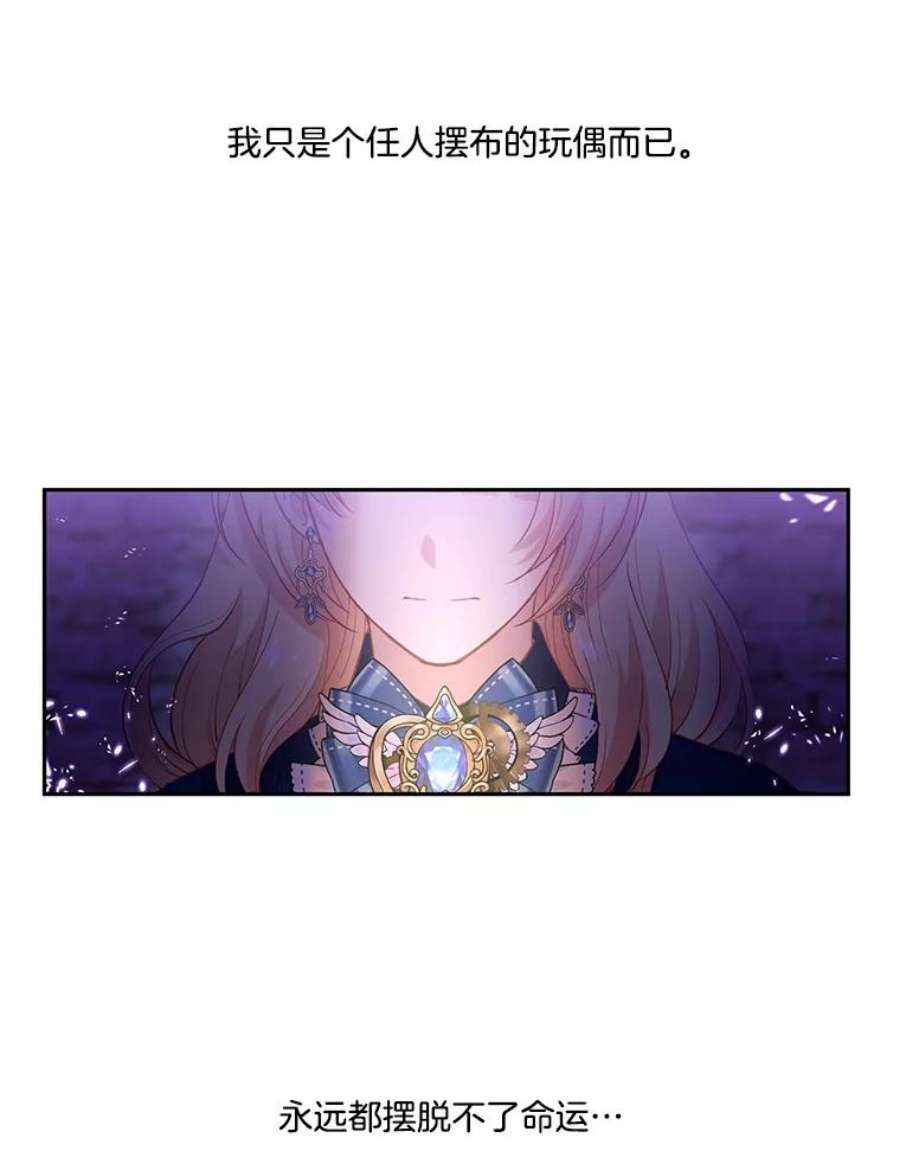 小心那个恶女50.第一次来救我的会是谁？