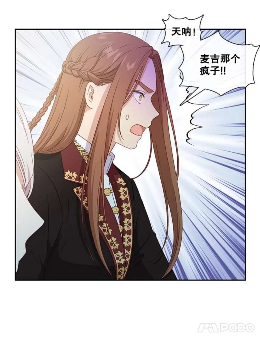 小心那个恶女50.第一次来救我的会是谁？