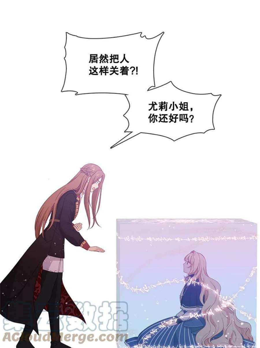 小心那个恶女50.第一次来救我的会是谁？