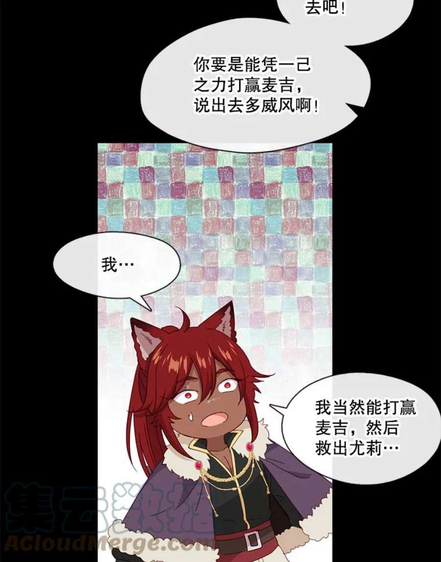 小心那个恶女50.第一次来救我的会是谁？