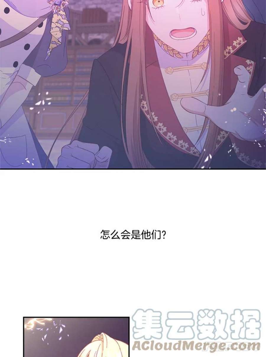 小心那个恶女50.第一次来救我的会是谁？