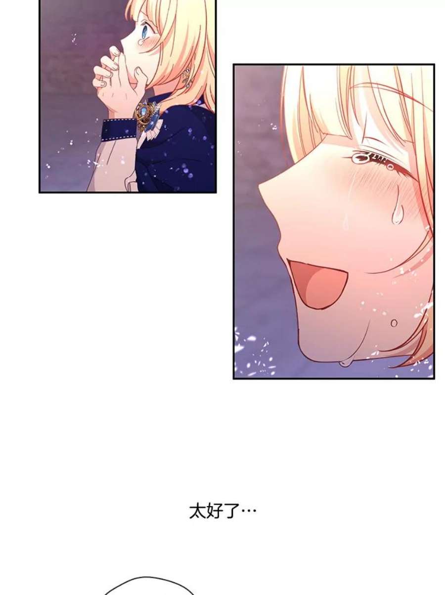 小心那个恶女50.第一次来救我的会是谁？