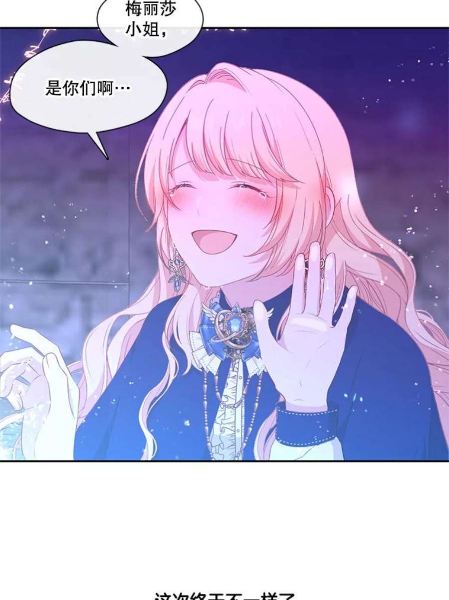 小心那个恶女50.第一次来救我的会是谁？