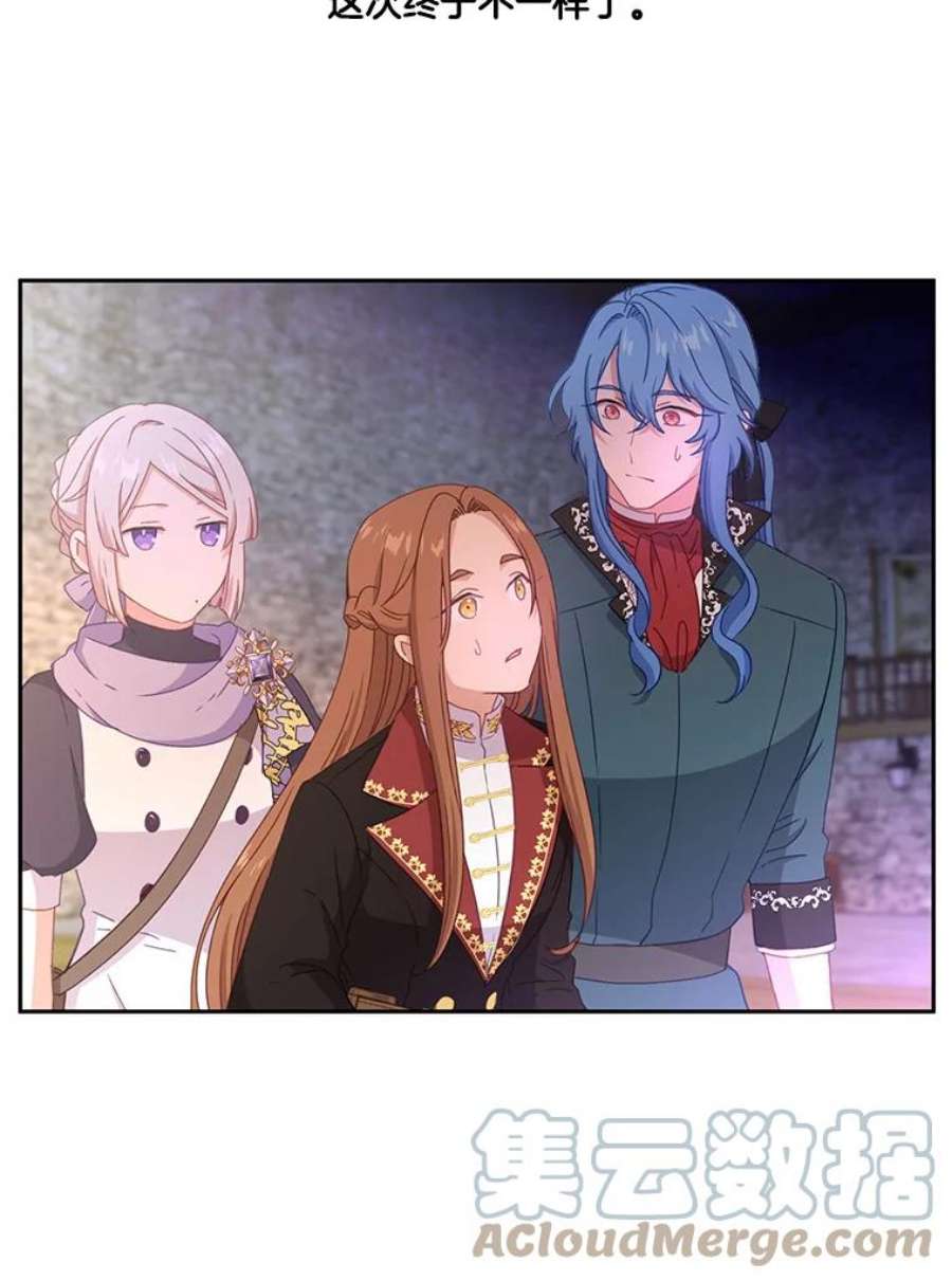 小心那个恶女50.第一次来救我的会是谁？