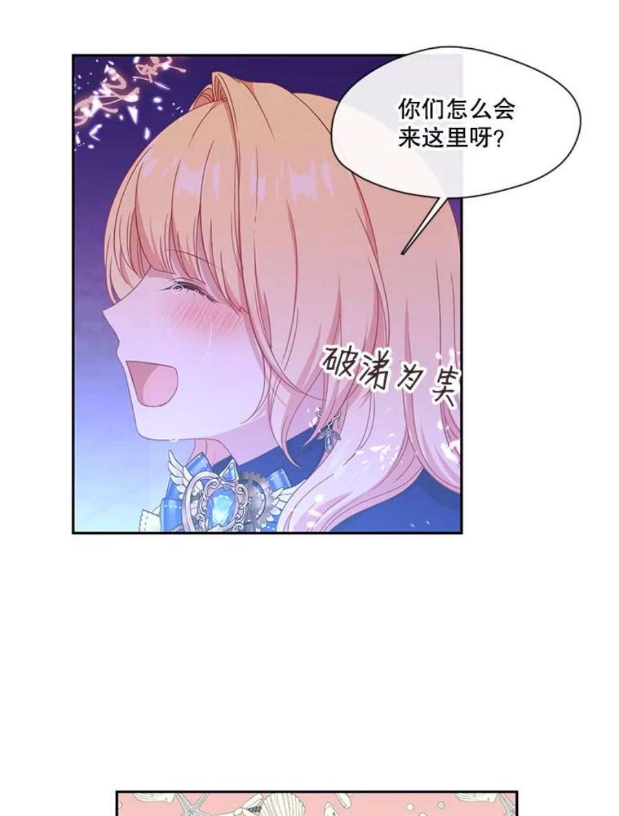 小心那个恶女50.第一次来救我的会是谁？